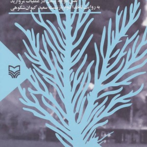 راز مروارید