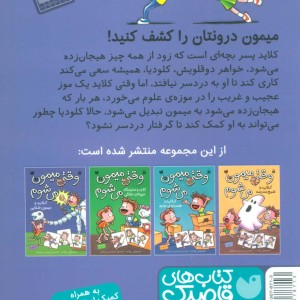 وقتی میمون می شوم 1