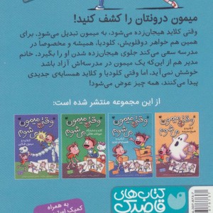وقتی میمون می شوم 3