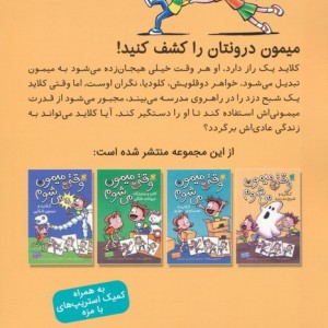 وقتی میمون می شوم 4