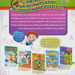 90 بازی سرگرمی و خلاقیت 3