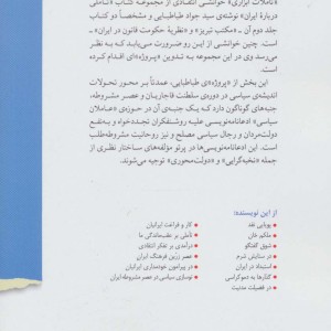 تاملات ابزاری