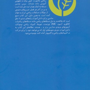 ریاضیات خلاق