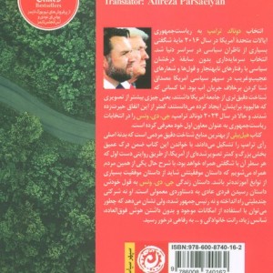 هیل بیلی