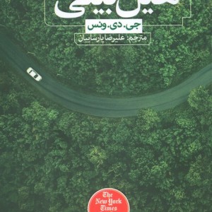 هیل بیلی