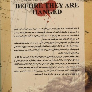 پیش از آنکه به دار آویخته شوند