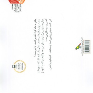 همه ی آن ها یک گربه دیدند
