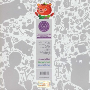 خرسم یکی یکدانه است
