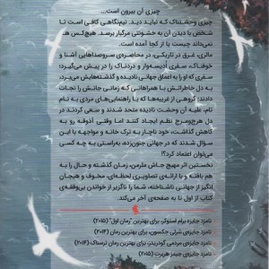 کابوک نشر باژ - جاش ملرمن