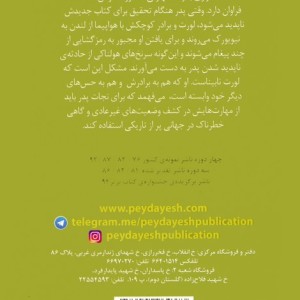 این دختر نامرئی نیست