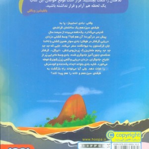 مسافری با پاپوش های جهنمی