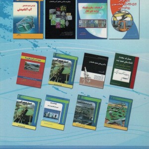 تصفیه فاضلاب به روش لاگونی
