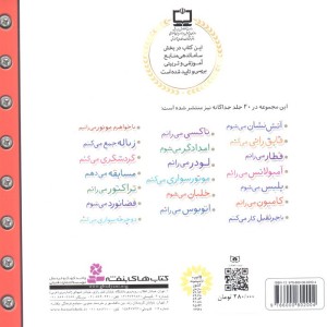مجموعه ماشین بازی