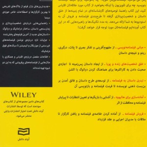 کتاب های دامیز فیلمنامه نویسی - لورا شلهارد