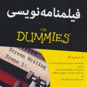 کتاب های دامیز فیلمنامه نویسی - لورا شلهارد