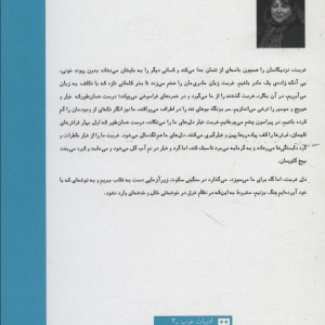 آب باریکه ها