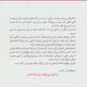 تسلیم نشو بانو...تو شگفت انگیزی