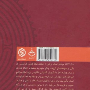 آنک نام گل قطع پالتوئی
