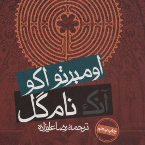 آنک نام گل قطع پالتوئی