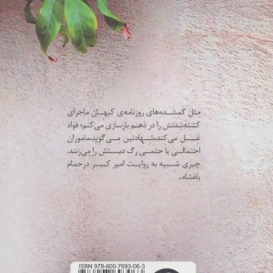 کتاب مای ما