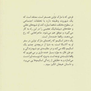 یک پیک نیک پرماجرا