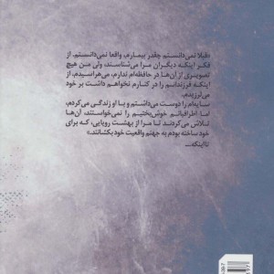 آب نبات تلخ