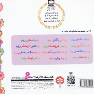 مجموعه خاله بازی