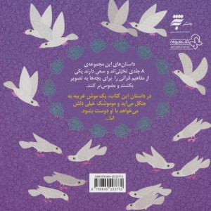 کتاب تازه چه خبر؟