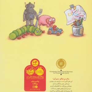 من شنگم