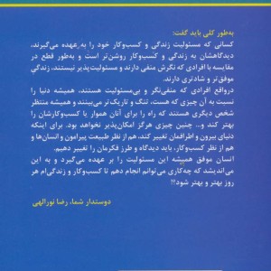 الماس و تراش انسان و تلاش
