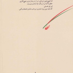رهایی از من