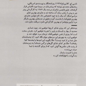 انجمن شاعران مرده نشر نیماژ