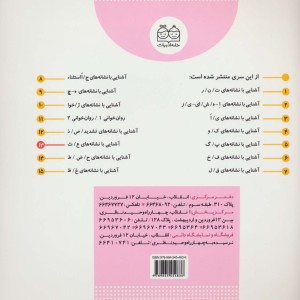 کلاس اولی آسان بخوان13
