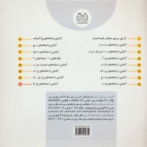 کلاس اولی آسان بخوان15