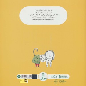 اگر جای من بودی