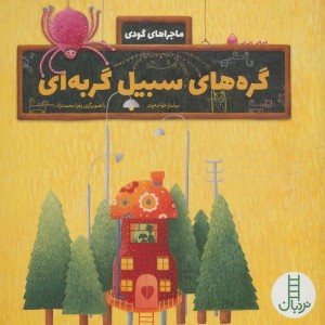 گره های سبیل گربه ای