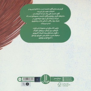 هم بازی برق خوار