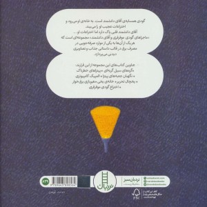 یخچال تحریر