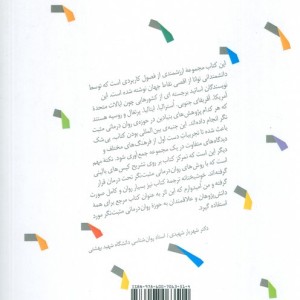روان درمانی مثبت نگر