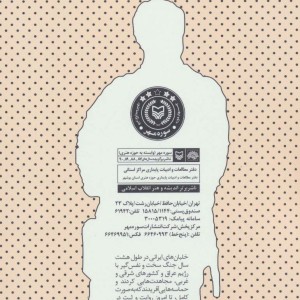 کتاب پرواز روی خاک
