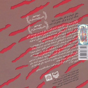 ترکش ها گرایم را گرفتند