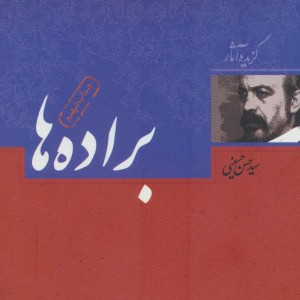 براده ها