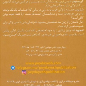 اوگی و من