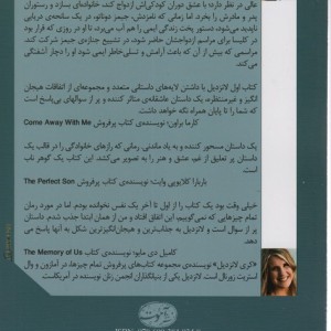 تمام چیزهایی که نمی گوییم - کری لانزدیل