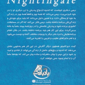 ریمی نایتینگل - کیت دی کامیلو