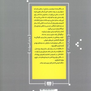 راهنمای پدران در دوران بارداری به زبان آدمیزاد