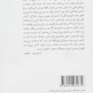 آذر بود باران می بارید