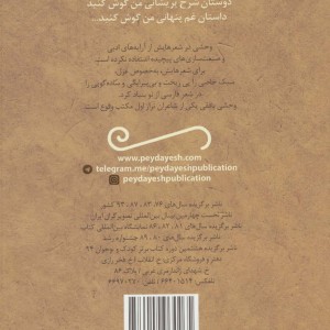 شعرهای خواندنی وحشی بافقی