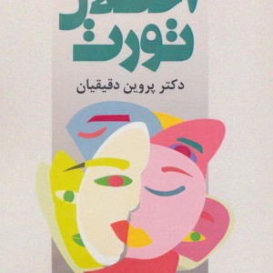 اختلال تورت