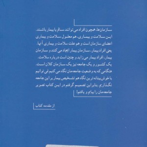 سایه سازمانی